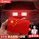 智騁國旗車貼反光愛中國警示貼紙五星紅旗汽車車尾電動車身劃痕遮擋貼