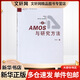 AMOS與研究方法(第2版) 榮泰生   書(shū)籍
