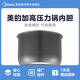 美的電飯鍋電壓力鍋內膽原廠(chǎng)配件黑晶鋁合金壓力鍋內膽不粘鍋易清洗內膽6L 黑晶壓力鍋內膽6L MY-CS6001P
