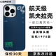 CONGA適用蘋果16promax手機(jī)殼Phone16Promax凱夫拉芳綸纖維保護(hù)套全包超薄防摔街機(jī)1970-錯
