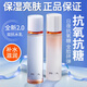 PROYA（珀萊雅）水乳雙抗精華水乳套裝煥亮清透爽膚抗皺補(bǔ)水保濕淡紋護(hù)膚品正品 雙抗水乳【水乳潔】中樣套裝