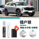 飚跡吉利博越l獵戶銀補(bǔ)漆筆原補(bǔ)車漆修復(fù)全車配件用品大全改裝專用于 【獵戶銀】補(bǔ)漆筆+劃痕蠟+磨砂紙 博越l專用