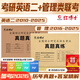 新版?zhèn)淇?026考研管理類聯(lián)考MBA MPA MPAcc聯(lián)考199管理類聯(lián)考綜合能力真題2016-2025mba真題管綜真題 含2025年真題 英語二真題+管綜199真題