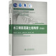 水工鋼筋混凝土結構學(xué)(第6版) 中國水利水電出版社 河海大學(xué) 等 編 書(shū)籍 圖書(shū)
