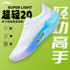 李寧超輕20跑步鞋男鞋網(wǎng)面透氣專業(yè)減震跑鞋軟底健身運(yùn)動(dòng)鞋夏季