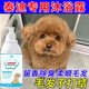 鸞磁泰迪犬專(zhuān)用沐浴露毛發(fā)蓬松留香柔順除味除臭寵物狗狗清潔洗護用品 泰迪專(zhuān)用沐浴露【1瓶裝】