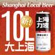 力波啤酒 REEB IS BEER全麥芽超爽啤酒【新老包裝隨機發(fā)】 力波小麥白啤 10L 1桶