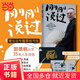 【當(dāng)當(dāng)正版書(shū)籍】 剛剛說(shuō)過(guò) 德云社郭德綱分享人生感悟，自傳分享人生感悟逆襲過(guò)得剛好 有趣有料的歷史隨筆通俗說(shuō)史書(shū)籍 贈(zèng)限量編號(hào)票根書(shū)簽剛剛說(shuō)過(guò)