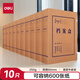 得力(deli)10只60mm混漿250g牛皮紙文件盒檔案盒加厚財會檔案盒資料盒  考試收納P05620