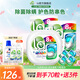 la洗衣凝珠4合1洗衣珠球液除菌除螨潔凈護(hù)色留香 70粒套裝（50粒+10粒*2袋）