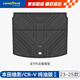 固特異（Goodyear）汽車后備箱墊適用于本田皓影/CRV環(huán)保tpe防水尾箱墊子