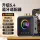 畢亞茲 藍牙適配器5.4發(fā)燒級HiFi音頻藍牙接收器 數(shù)字轉(zhuǎn)換器 手機音頻接收器 電視光纖轉(zhuǎn)接功放音箱