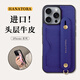 花虎（HANATORA）iPhone16promax手機殼新款蘋(píng)果14/15Pro手機殼13高端真皮防摔全包掛繩支架腕帶防滑插卡男款女款 皇室藍 iPhone14Pro