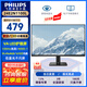 飛利浦（PHILIPS）23.8英寸IPS/VA高清100Hz高刷 低藍光顯示器節能辦公VGA+HDMI外接筆記本電腦顯示屏 24E2N1100L VA屏 100Hz