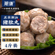 潮謙潮汕豬肉丸火鍋豬肚丸潮汕特產(chǎn)胡椒豬肚丸汕頭特產(chǎn)火鍋燒烤食材 胡椒豬肚丸1斤