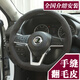 卡舒爾適用日產(chǎn)奇駿方向盤(pán)套手縫翻毛皮騏達勁客逍客軒逸天籟途達藍鳥(niǎo) 14-16款奇駿/16-18款逍客[翻毛皮