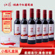 紅漠葡萄酒中國(guó)國(guó)產(chǎn)寧夏紅酒賀蘭山東麓干紅送禮酒水專區(qū)單瓶/端午 紅漠經(jīng)典干紅小瓶375ml*6支禮盒