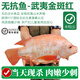 太湖?！緹o(wú)抗魚(yú) 武夷金斑紅】鮮活現殺淡水魚(yú) 兒童食輔紅羅非魚(yú)鯛鱈魚(yú)類(lèi) 3斤（約3-5條） 當天現殺 損耗約20%