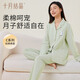 十月結晶兜兜鴨月子服四季產(chǎn)后哺乳睡衣家居服孕婦
