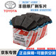 豐田（TOYOTA）適配雷克薩斯原廠原裝前輪制動(dòng)剎車(chē)片后輪靜音剎車(chē)皮摩擦片 前后輪套裝（純正原廠） 豐田 凱美瑞/RAV4榮放/普銳斯
