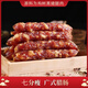 中鄉(xiāng)同構(gòu)臘腸廣式 黑豬腿肉制作 風(fēng)干臘味 正宗酒香蠟香腸 廣味臘腸300g*2