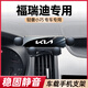 09-23款起亞福瑞迪車(chē)載手機支架專(zhuān)用汽車(chē)出風(fēng)口導航架車(chē)內飾改裝 09-17款/福瑞迪【旗艦款】
