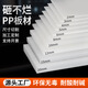 卓仕坤白pp塑料板水箱板材PE膠板菜板食品級(jí)豬肉臺(tái)板pvc板尼龍板塑料板 寬1米x長(zhǎng)2米x厚3毫米