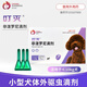 寵仙翁叮滅小型犬狗驅(qū)蟲藥貓?bào)w外非潑羅尼驅(qū)蟲滴劑犬貓?bào)w外驅(qū)蟲去跳蚤 叮滅小型犬3支一盒