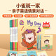 【點(diǎn)讀版】小雀斑一家親子英語(yǔ)情景對話(huà)（9本）英文原版