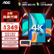 AOC27英寸2K/4K高清護眼顯示器  色彩校正 專業(yè)設計制圖 IPS廣視角 低藍光不閃屏升降旋轉(zhuǎn) 電腦顯示屏 U27P10 4K60Hz 三年以換代修