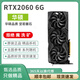 華碩（ASUS）展機3060ti/3070/3080/2060super/1660s/1080ti臺式電腦游戲顯卡 RTX2060 6G華碩 展機