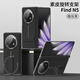 魯深高端素皮旋轉支架OPPO FindN5保護套折疊防摔手機殼鉸鏈包邊男女款創(chuàng)意PHK120/PHK110手機殼衛(wèi)星 炫酷黑 OPPO Find N5 素皮鉸鏈旋轉支架【贈保護膜+鏡頭膜】