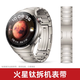 華為手表表帶華為gt5/gt4/gt5pro手表原裝表帶watch4pro火星鈦鈦金屬鋼帶配件真皮替換帶男女腕帶 【原裝同款】WATCH 4 Pro專用同款 火星鈦
