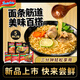 原味10包+香辣5包+牛肉5包+大骨牛肉5包+番茄牛肉5包方便面2465g