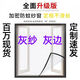 樂宜嘉樂宜嘉訂制紗窗網(wǎng)窗紗網(wǎng)隱形防蚊蟲家用紗窗網(wǎng)簡易自粘型紗網(wǎng)陽臺 灰紗灰邊（加密金剛納米網(wǎng)） 15x20cm送0.1米魔術(shù)貼