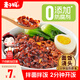 麥子媽臺式鹵肉速食方便菜半成品家常菜預制菜家用料理包方便菜 【嘗鮮裝】臺式鹵肉 128g*3袋