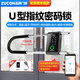 ZUCON玻璃門U型鎖指紋密碼鎖辦公室雙開有框門插掛鎖藍(lán)牙智能u形門禁鎖 藍(lán)牙U型指紋鎖【帶屏常規(guī)款】
