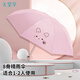 天堂傘三折雨傘女黑膠防曬防紫外線太陽(yáng)傘男遮陽(yáng)傘學(xué)生晴雨兩用傘 兔兔 粉色【銀膠UPF50+】 8骨