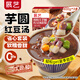 展藝?yán)_紛芋圓紅豆湯套裝 800g*3 珍珠甜品配料Q彈水果撈配料