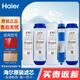 海爾施特勞斯凈水器機(jī)濾芯HSNF300A1/Q7/Q8/M5/M1/P1L/P1M/P1H智凈濾芯 ABCDE（納濾膜，備注型號(hào)下單)