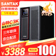 山特（SANTAK）C3K 3KVA在線式UPS不間斷電源 服務(wù)器機(jī)房電腦穩(wěn)壓停電后備電源內(nèi)置電池標(biāo)準(zhǔn)機(jī)最高支持3000W