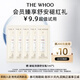 后Whoo秘貼清顏舒安瓶1ml*5-會員小樣試用