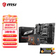 微星B650MB850M主板搭 AMD銳龍七代九代 主板CPU套裝 板U套裝 微星PRO B650M-P 7800X3D散片