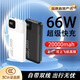 【3C認(rèn)證】適用華為榮耀66W超級(jí)快充充電寶20000毫安時(shí)超大容量小巧便攜移動(dòng)電源可上飛機(jī)蘋(píng)果小米安卓手機(jī) 白色丨20000mAh+超級(jí)快充
