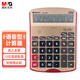 晨光(M&G)文具 新財(cái)神大款語(yǔ)音計(jì)算器 大按鍵大屏幕財(cái)務(wù)語(yǔ)音計(jì)算器 金色 ADG981D9
