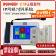 甜加希（TIAN JIA XI） IP網(wǎng)絡(luò)對(duì)講系統(tǒng)雙向視頻語音對(duì)講一鍵報(bào)警廣播喊話尋呼話筒緊急呼叫 【94%用戶選擇】10寸主機(jī)-經(jīng)典款