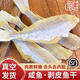 鵬城曙光魚(yú)干咸魚(yú)干海魚(yú)剝皮魚(yú)特大扒皮魚(yú)新鮮風(fēng)干廣東無(wú)頭魚(yú)大眼咸魚(yú)干貨 1斤約8條/特大號(hào)【品質(zhì)之選】