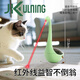 JKULNING寵物益智玩具貓咪小型犬紅外線小天鵝漏食不倒翁貓狗糧解悶玩具貓 寵物漏食玩具|綠色