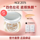 Aekyung Age 20's愛敬氣墊BB霜四色拉花控油大師遮瑕持妝防曬粉底23號SPF50+14g*2