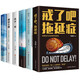 心理學(xué)入門六重收獲套裝（全6冊(cè)）成功三律+三要+奮斗+將來的你+戒了吧拖延癥等 成功書籍